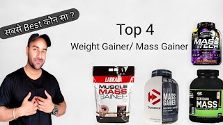 Top 4 Mass Gainer in Hindi  Best Weight Gainer review in Hindi  Punjabi Muscle [upl. by Hainahpez292]