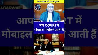 MOBILE IN COURT  cji judicious judges lawyer courtcase motivation judiciary legalshorts [upl. by Ateekan]