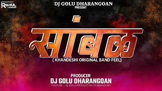 खान्देशी संबळ। Khandeshi Sambal। Original Khandeshi Band Feel। Dj Golu Dharangaon 2021 [upl. by Koziel]