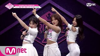 ENG sub PRODUCE48 1회 소유쌤이 보고있다ㅣ스타쉽안유진 조가현 장원영 180615 EP1 [upl. by Ahsikram]